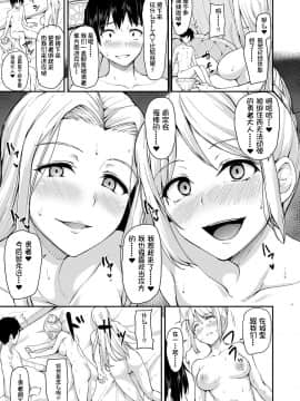 [しまぱん(立花オミナ)] 異世界ハーレム物語4 [鬼畜王汉化组] [Digital]_4_049A