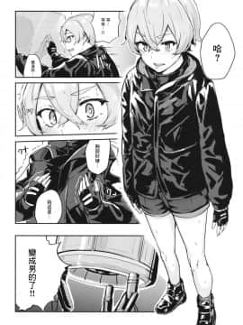 [千岁汉化组] [ハードコアザヤクソウテン (ひらやん)] 45XY45_07_0006_