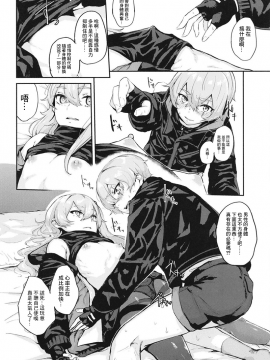 [千岁汉化组] [ハードコアザヤクソウテン (ひらやん)] 45XY45_13_0012_