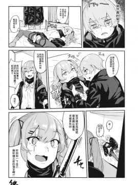 [千岁汉化组] [ハードコアザヤクソウテン (ひらやん)] 45XY45_23_0022