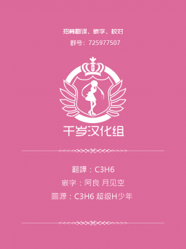 [千岁汉化组] [ハードコアザヤクソウテン (ひらやん)] 45XY45_28_staff_