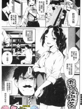 [風的工房][そら豆] ここにどくどく♥ 往這裡咕嘟咕嘟_003