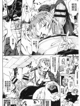 [風的工房][そら豆] ここにどくどく♥ 往這裡咕嘟咕嘟_064