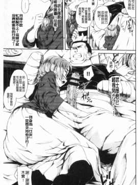 [風的工房][そら豆] ここにどくどく♥ 往這裡咕嘟咕嘟_065