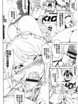 [風的工房][そら豆] ここにどくどく♥ 往這裡咕嘟咕嘟_108