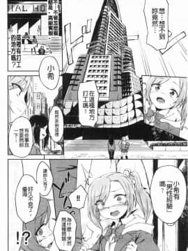[風的工房][そら豆] ここにどくどく♥ 往這裡咕嘟咕嘟_144