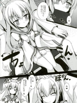 (サンクリ2018 Spring) [有言実行 (ゴンざぶろー)] 甘えたいの・・・です♥ (アズールレーン)_005