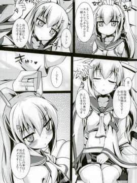 (サンクリ2018 Spring) [有言実行 (ゴンざぶろー)] 甘えたいの・・・です♥ (アズールレーン)_006