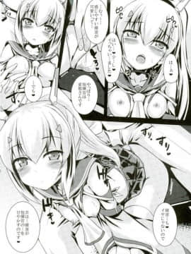 (サンクリ2018 Spring) [有言実行 (ゴンざぶろー)] 甘えたいの・・・です♥ (アズールレーン)_011