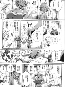 [4K漢化組][おるとろ] とろかせおるがずむ_061