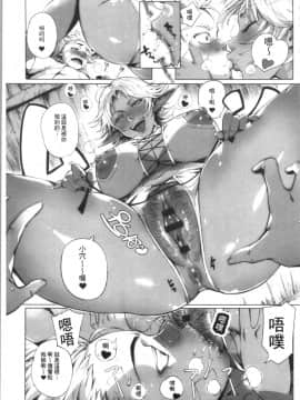 [4K漢化組][おるとろ] とろかせおるがずむ_064