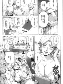 [4K漢化組][おるとろ] とろかせおるがずむ_075