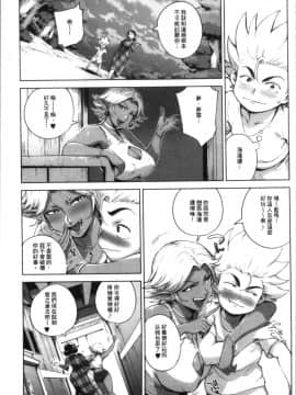 [4K漢化組][おるとろ] とろかせおるがずむ_086