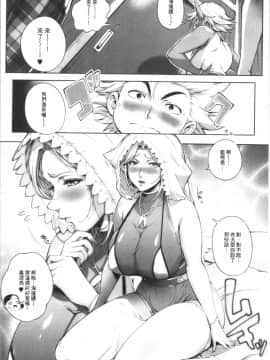 [4K漢化組][おるとろ] とろかせおるがずむ_087