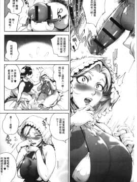 [4K漢化組][おるとろ] とろかせおるがずむ_091