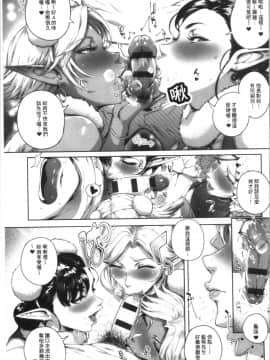 [4K漢化組][おるとろ] とろかせおるがずむ_092