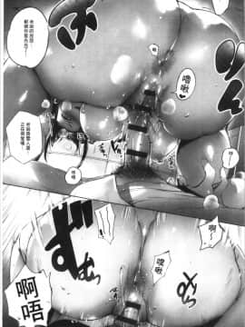 [4K漢化組][おるとろ] とろかせおるがずむ_144