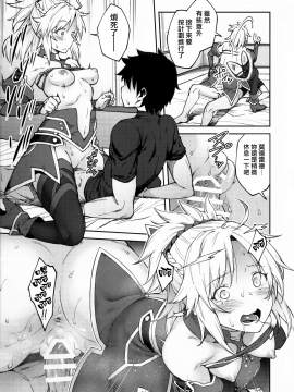 Chaldea Life II_19