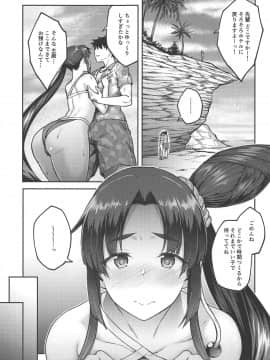 Chaldea Life III_10
