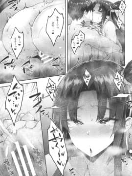 Chaldea Life III_18