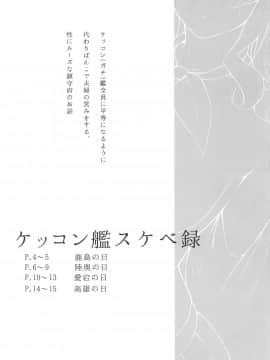 Kekkon Kan Sukebe Roku_02