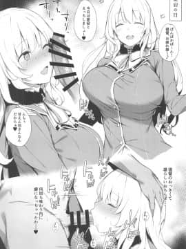 Kekkon Kan Sukebe Roku_11