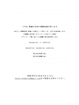 Natsu No Ojousan Ga Yukizuri Omanko Shitekureru_28