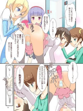 [まないた] 先生!模擬試験で女○装してみて!_05