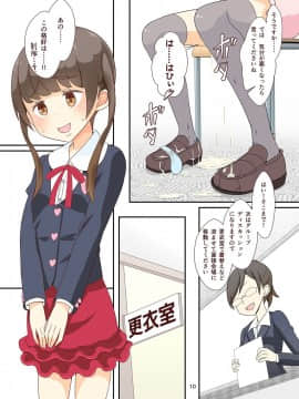 [まないた] 先生!模擬試験で女○装してみて!_12
