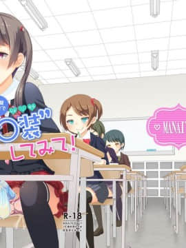 [まないた] 先生!模擬試験で女○装してみて!_24