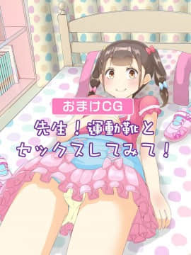 [まないた] 先生!模擬試験で女○装してみて!_25