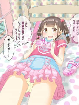[まないた] 先生!模擬試験で女○装してみて!_28