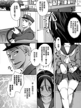 [忍桐ずん] 発車おーらい・・・じゃないですか！？ (Comic 饕餮 2015年6月号 Vol.5) [中国翻訳]_06