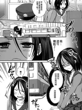 [忍桐ずん] 発車おーらい・・・じゃないですか！？ (Comic 饕餮 2015年6月号 Vol.5) [中国翻訳]_02