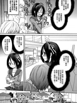 [忍桐ずん] 発車おーらい・・・じゃないですか！？ (Comic 饕餮 2015年6月号 Vol.5) [中国翻訳]_03