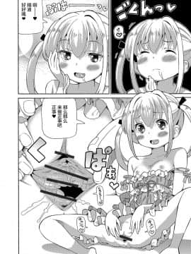 [ホーミング] 超満足オフ会 (デジタルぷにぺどッ! Vol.09) [中国翻訳]_11
