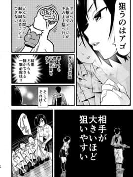 [OTOREKO (トイレ籠)] 無人島キメセク快楽堕ち…ないJK! ちょろいよ吉村さん5話_17