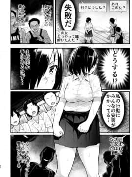 [OTOREKO (トイレ籠)] 無人島キメセク快楽堕ち…ないJK! ちょろいよ吉村さん5話_21