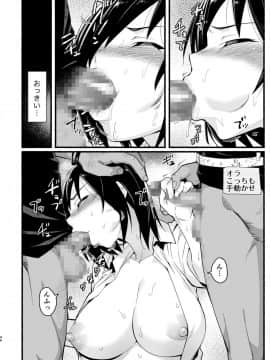 [OTOREKO (トイレ籠)] 無人島キメセク快楽堕ち…ないJK! ちょろいよ吉村さん5話_45