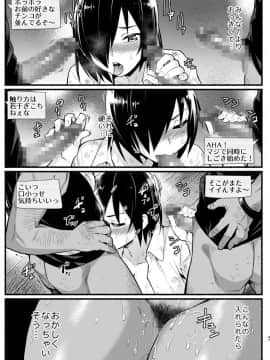 [OTOREKO (トイレ籠)] 無人島キメセク快楽堕ち…ないJK! ちょろいよ吉村さん5話_46