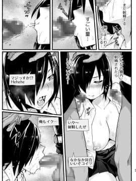 [OTOREKO (トイレ籠)] 無人島キメセク快楽堕ち…ないJK! ちょろいよ吉村さん5話_48