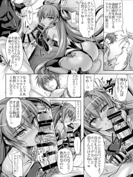 [ヴェロニカの歯 (の歯)] 僕の彼女は対魔忍3 (対魔忍ユキカゼ)_10