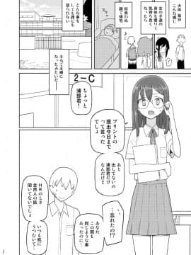 [せみもぐら (由家)] 4,5時間目_06