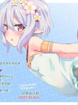 [山樱汉化](C96) [たこ焼き畑 (たこやきよし)] 秘書艦の電は司令官を想うと切なくて… (艦隊これくしょん -艦これ-)_28