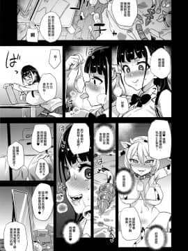 [無邪気漢化組](C96) [Fatalpulse (朝凪)] VictimGirlsR 私は、負けません!_22
