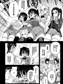 [無邪気漢化組](C96) [Fatalpulse (朝凪)] VictimGirlsR 私は、負けません!_43
