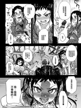 [無邪気漢化組](C96) [Fatalpulse (朝凪)] VictimGirlsR 私は、負けません!_45