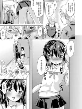 [靴下汉化组][ぷりたにあ (ぷり)] 路地裏マンション魔法少女不純異性交遊 前編 (Fatekaleid liner プリズマ☆イリヤ)_21_020