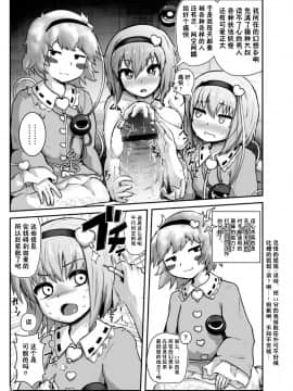 [荷包汉化][チーズカンパニー (ペソ)] ギャグ時空のお姉ちゃんとエロ同人のお姉ちゃんと11点のお姉ちゃんとセックスする本 (東方Project)_05