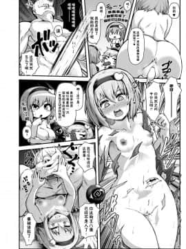 [荷包汉化][チーズカンパニー (ペソ)] ギャグ時空のお姉ちゃんとエロ同人のお姉ちゃんと11点のお姉ちゃんとセックスする本 (東方Project)_08